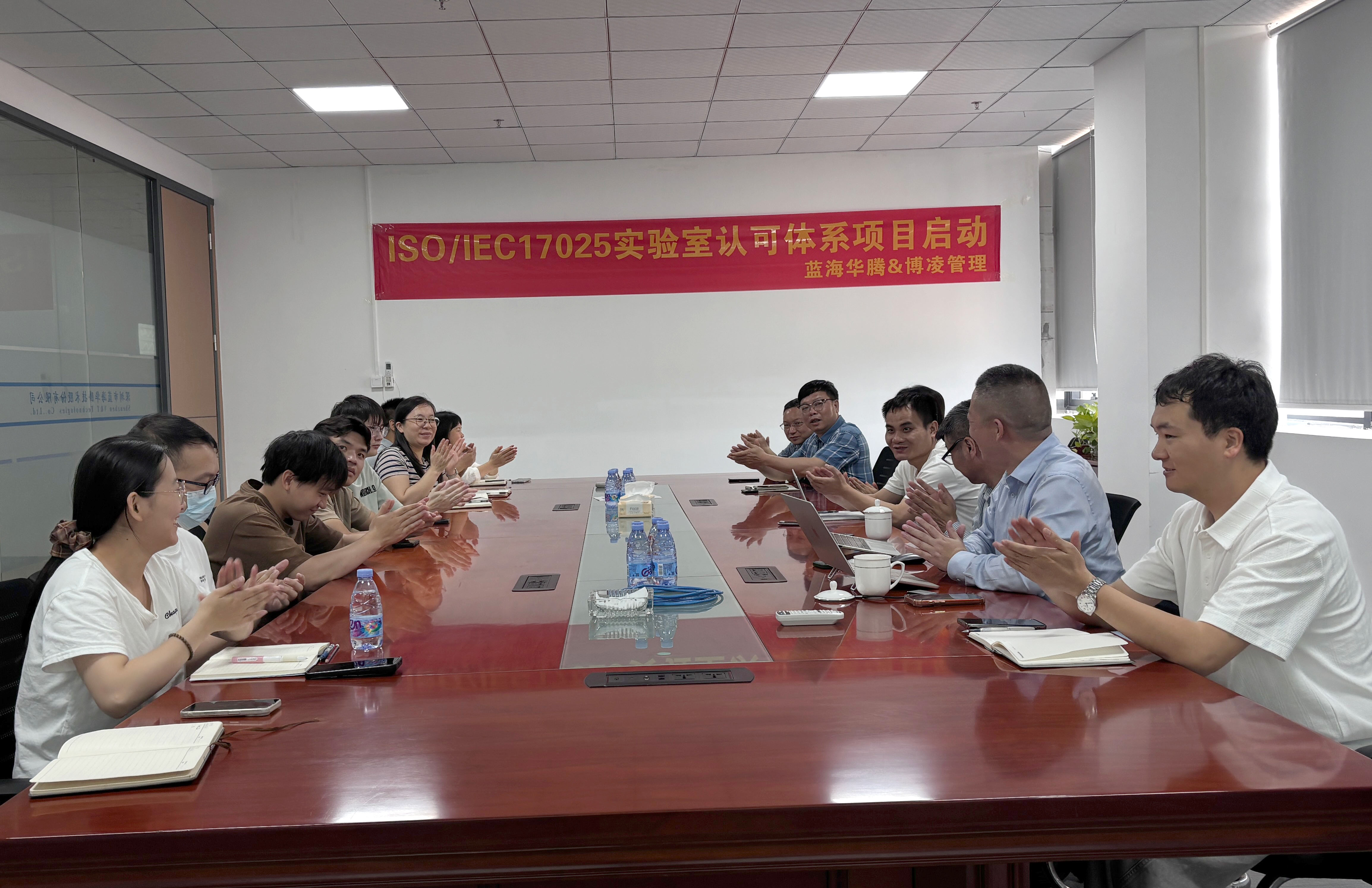 乐竞体育正式启动ISO/IEC 17025实验室认可体系，稳健迈向质量新高度！